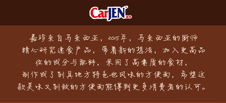 嘉珍 辣芝士咖喱面方便面 400g方便面马来西亚进口