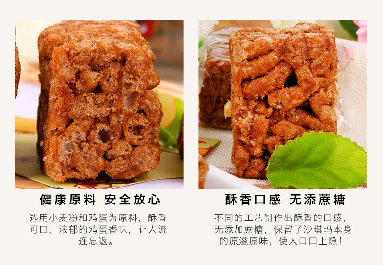 唐人福木糖醇蛋酥味/巧克力味 沙琪玛 无糖食品代餐零食300g