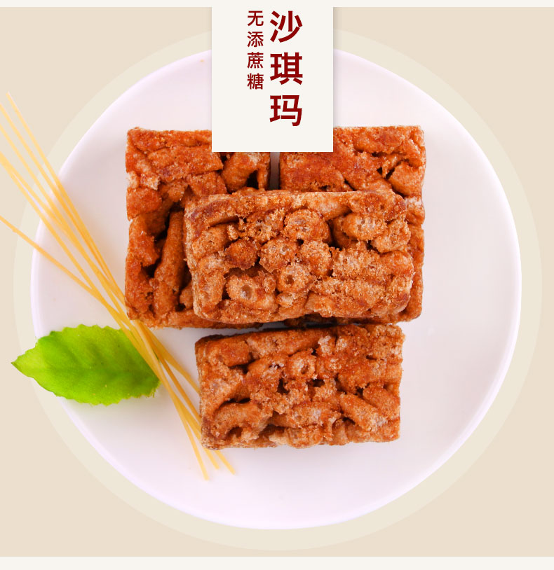 唐人福木糖醇蛋酥味/巧克力味 沙琪玛 无糖食品代餐零食300g