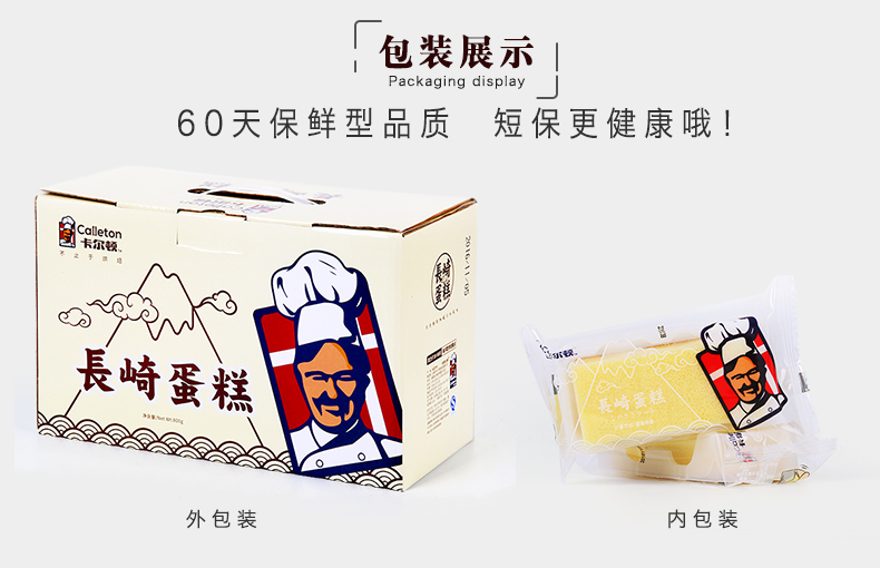 卡尔顿 长崎蛋糕全蛋糕烘焙糕点800g