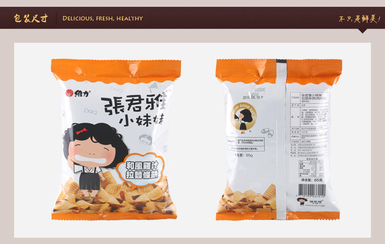 张君雅小妹妹 和风鸡汁拉面条饼65g+碳烤鸡汁点心面100g