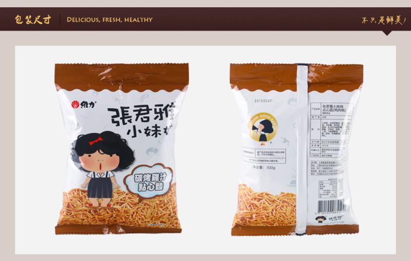 张君雅小妹妹 和风鸡汁拉面条饼65g+碳烤鸡汁点心面100g