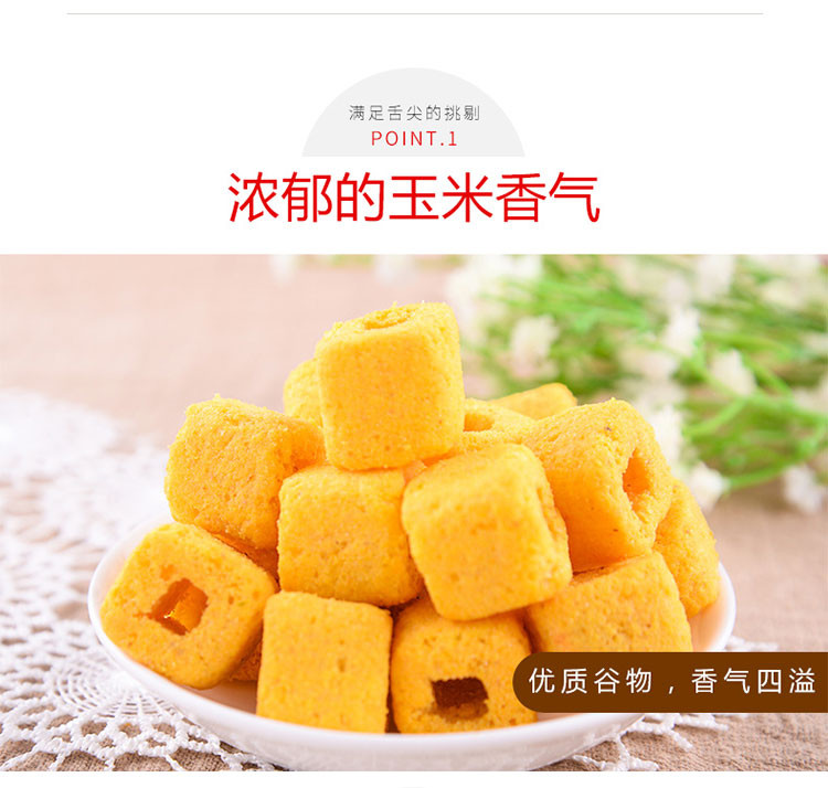 richeese丽芝士喜芝宝烘培玉米味玉米棒50g 膨化食品