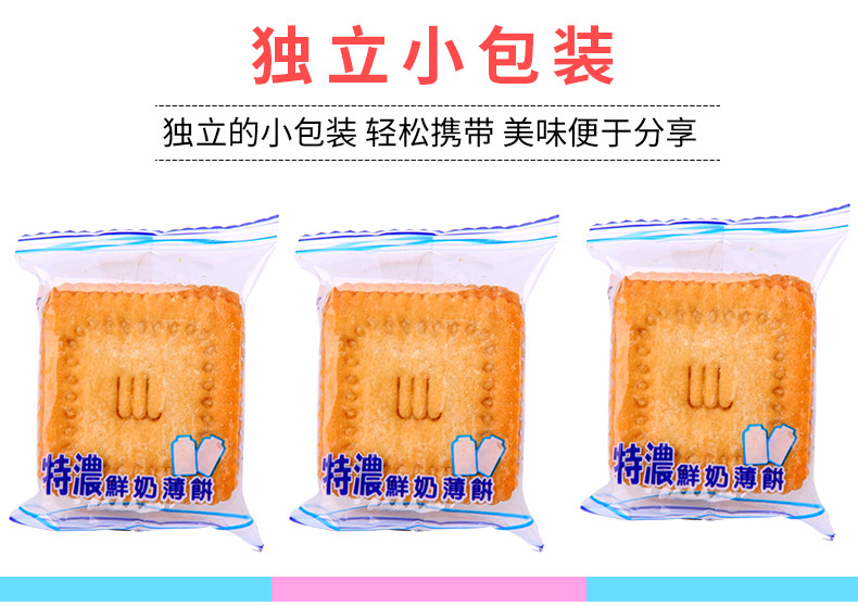 Viviga倍之味特浓鲜奶薄饼 300g 饼干糕点进口 10月2日到期