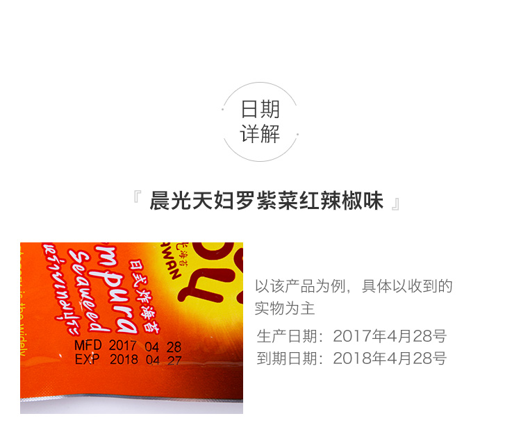 泰国进口晨光天妇罗脆海苔 原味/辣味紫菜25g即食零食品小吃