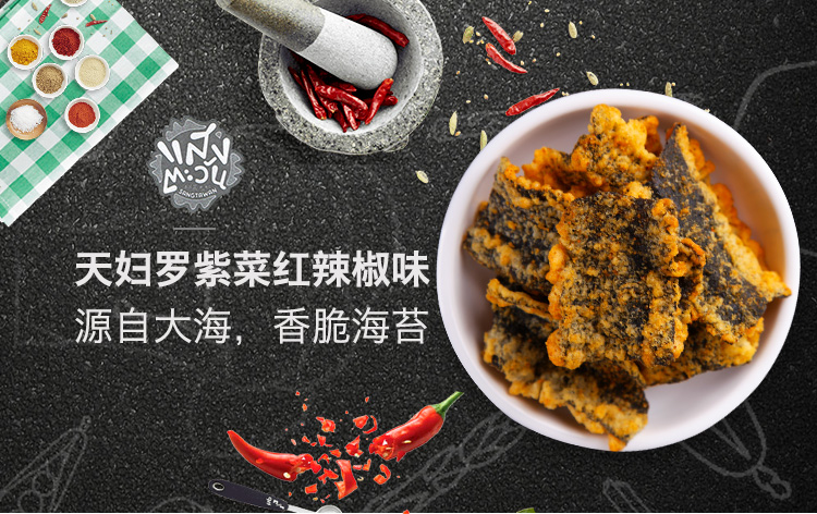 泰国进口晨光天妇罗脆海苔 原味/辣味紫菜25g即食零食品小吃