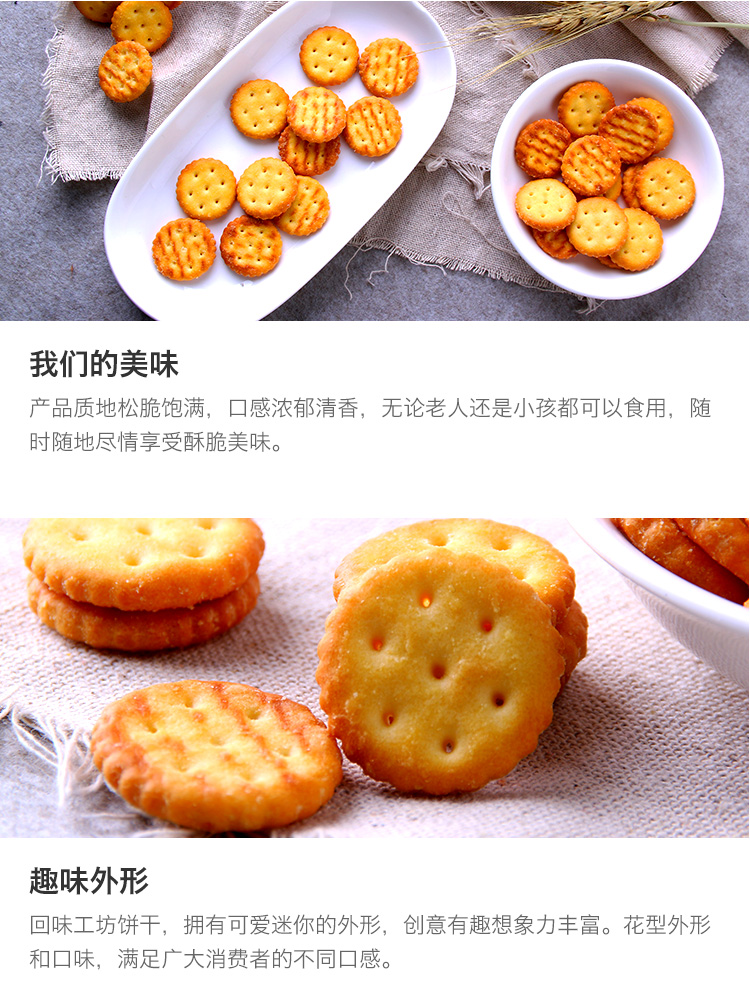 越南进口膨化零食回味工坊迷你松脆饼干（原味）150g*1盒