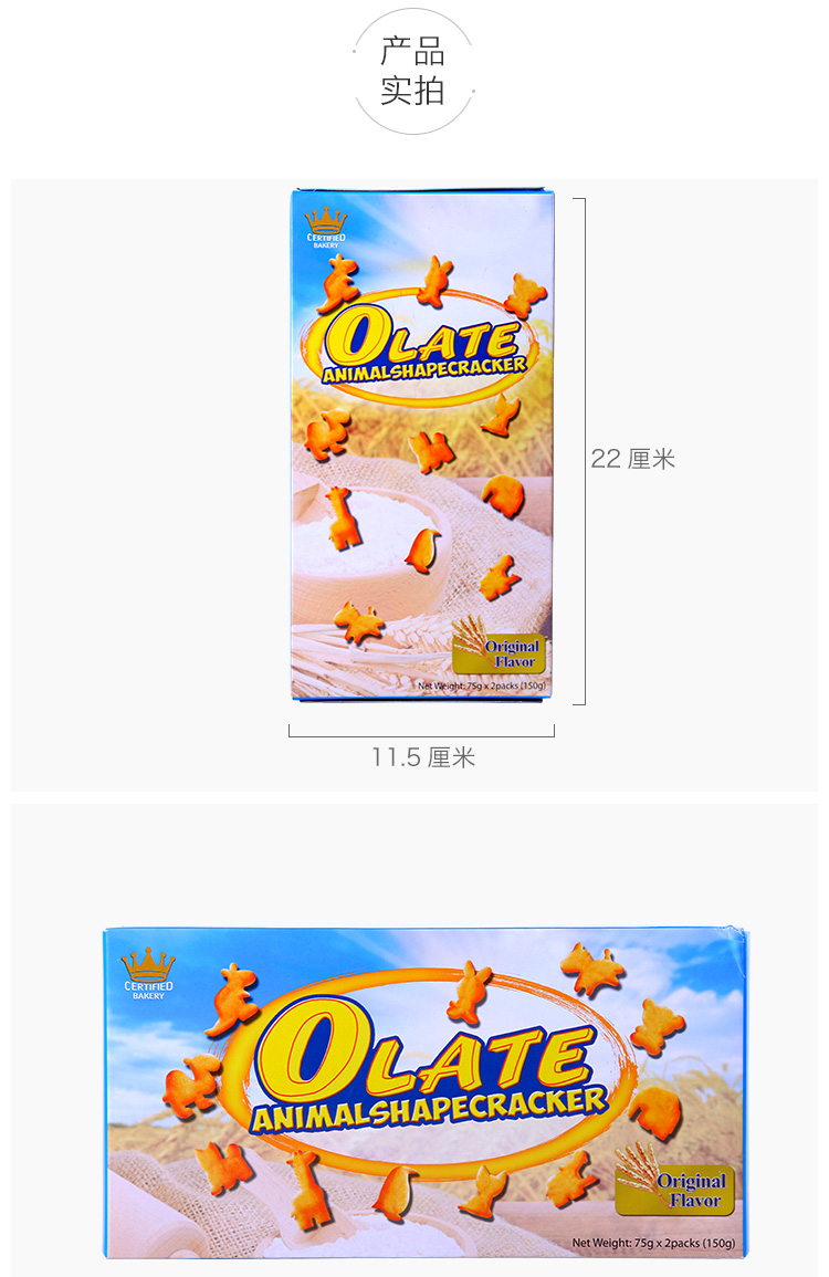 越南进口膨化零食品回味工坊动物形饼干150g*1盒小吃