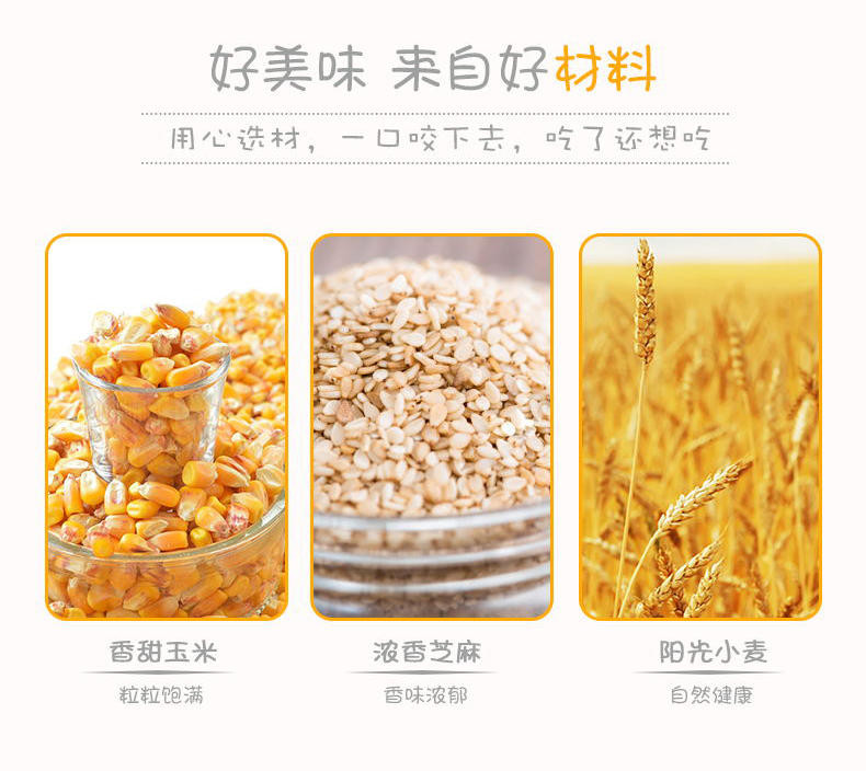 极度榛享芝心棒300g 膨化烘烤类办公室零食品休闲小吃