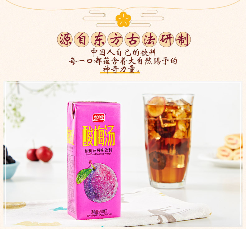 限时抢新日期！盼盼品牌饮料250ml*24盒整箱冰红茶/蜂蜜柠檬味/水蜜桃味/酸梅汤多选