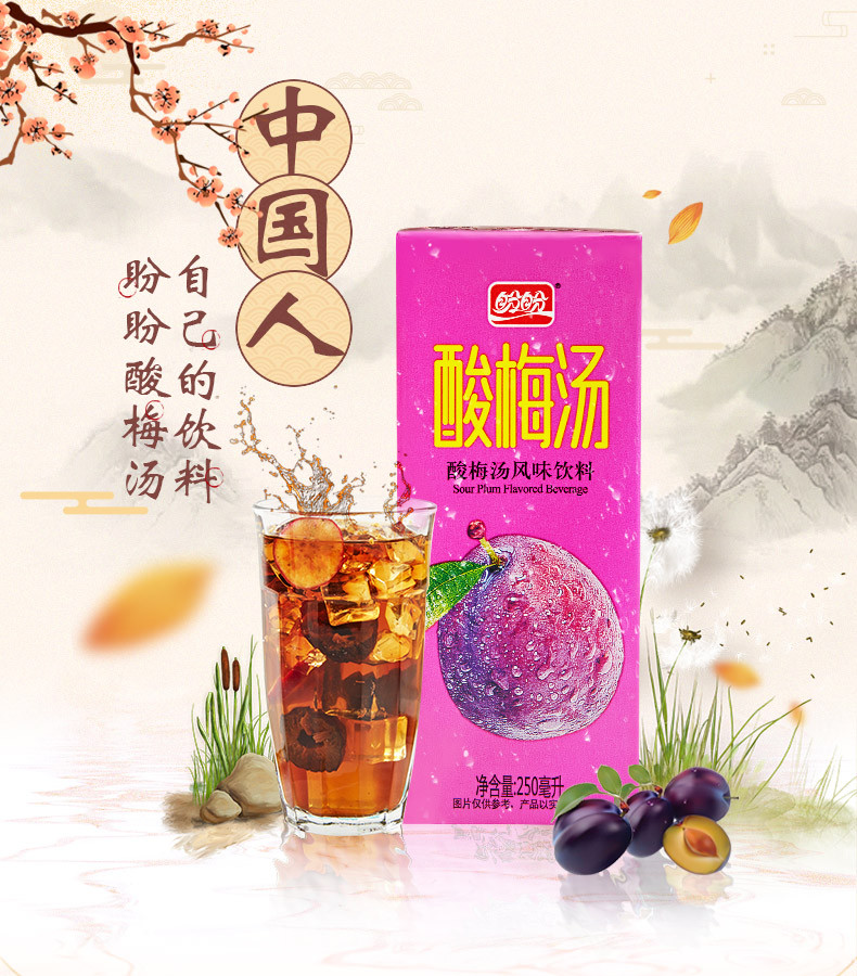 限时抢新日期！盼盼品牌饮料250ml*24盒整箱冰红茶/蜂蜜柠檬味/水蜜桃味/酸梅汤多选