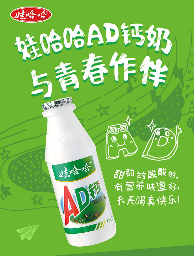 娃哈哈AD钙奶220ml*20瓶整箱娃哈哈ad酸奶牛奶含乳饮料品批发