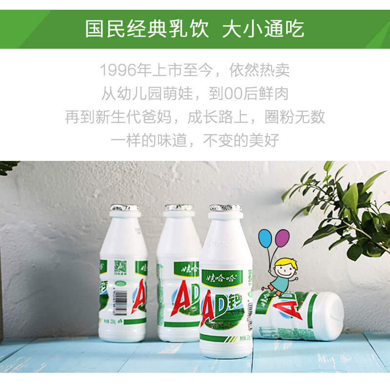 娃哈哈AD钙奶220ml*20瓶整箱娃哈哈ad酸奶牛奶含乳饮料品批发