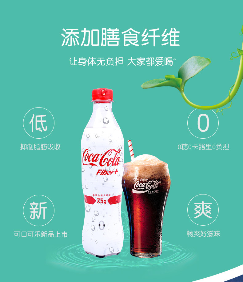 可乐可口可乐纤维无糖膳食纤维加碳酸饮料500ml*12瓶整箱批发