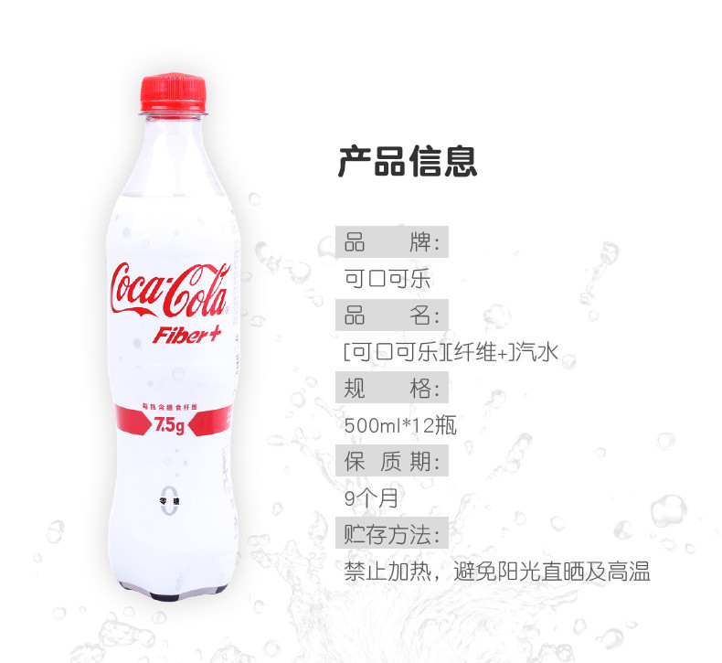 可乐可口可乐纤维无糖膳食纤维加碳酸饮料500ml*12瓶整箱批发