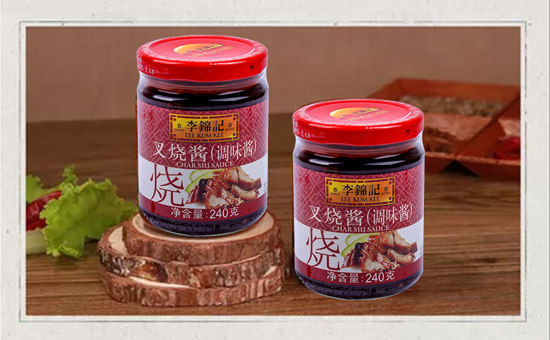 李锦记叉烧酱240G*2罐火锅蘸料烧烤烧肉炒菜烹饪腌制牛排调味酱