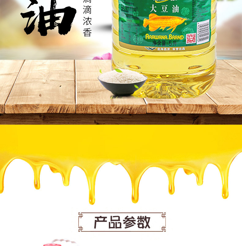 金龙鱼精炼一级大豆油5L大桶装粮油 色拉油 炒菜烘焙家用食用油