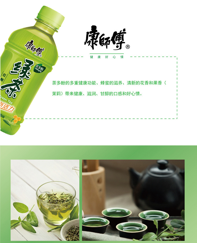 康师傅冰红茶PET330ml*12瓶冰红茶绿茶茉莉蜜茶清茶饮料包邮