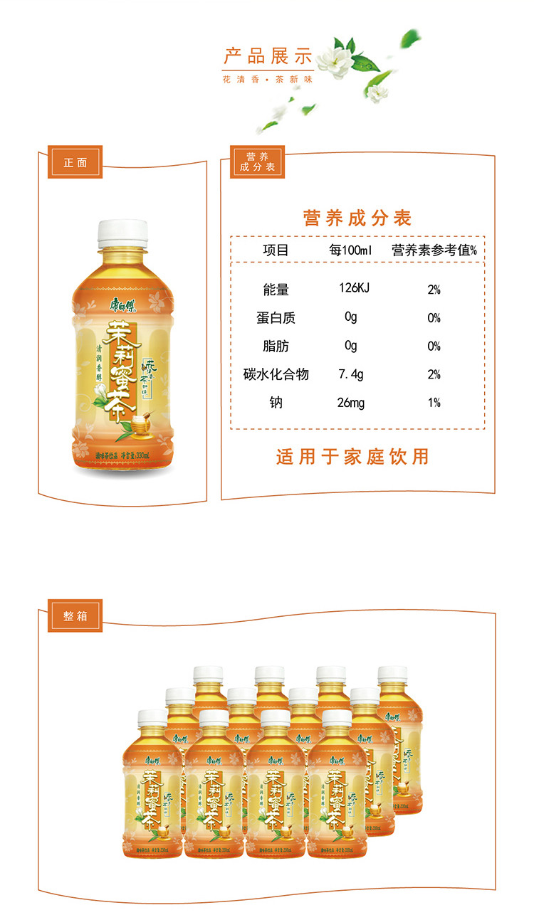 康师傅冰红茶PET330ml*12瓶冰红茶绿茶茉莉蜜茶清茶饮料包邮