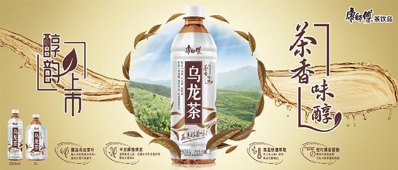 康师傅乌龙茶500ml*15瓶整箱休闲下午茶低糖乌龙茶饮品饮料