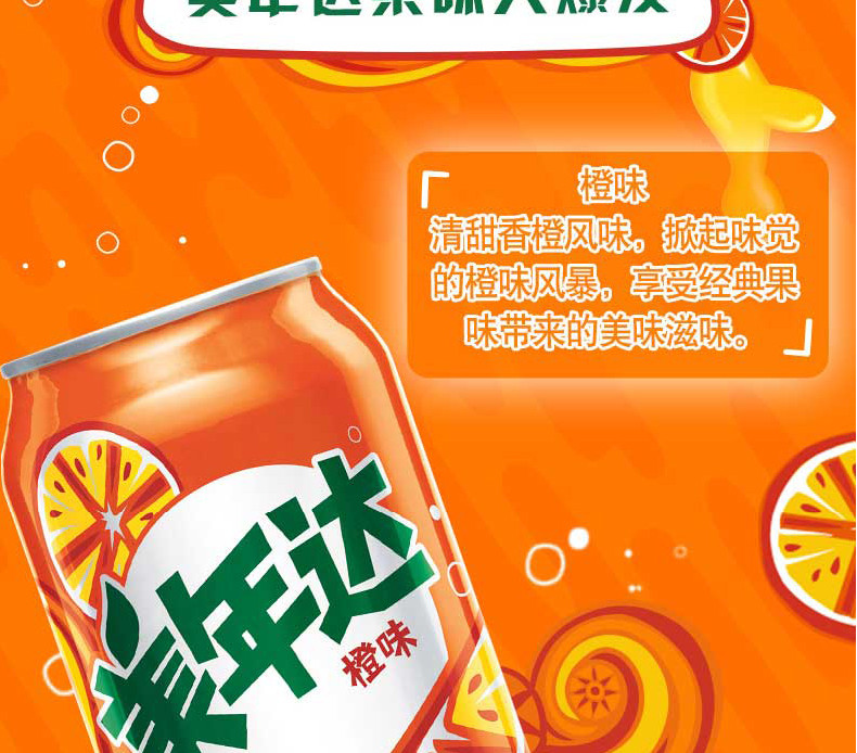 百事可乐混合多口味330ml*6罐夏季新品碳酸饮料汽水饮品