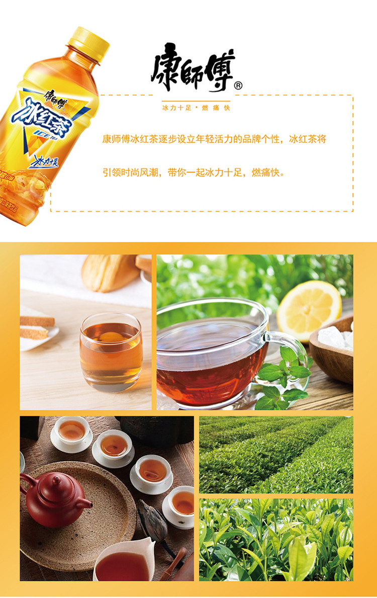 康师傅绿茶PET330ml*12瓶冰红茶绿茶茉莉蜜茶清茶饮料包邮