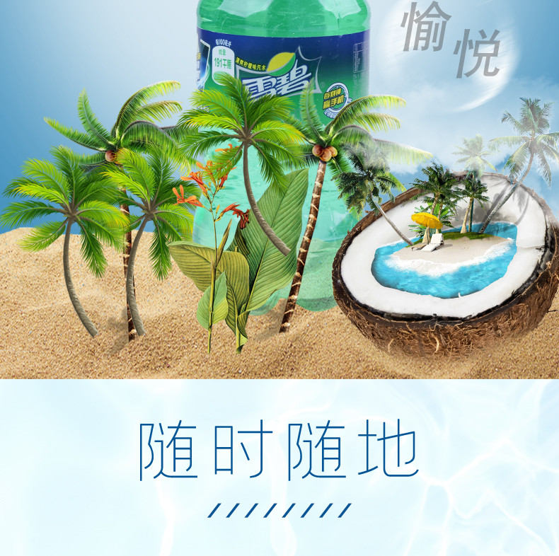 可口可乐碳酸饮料汽水300ml*12瓶整箱柠檬味汽水迷你小瓶装