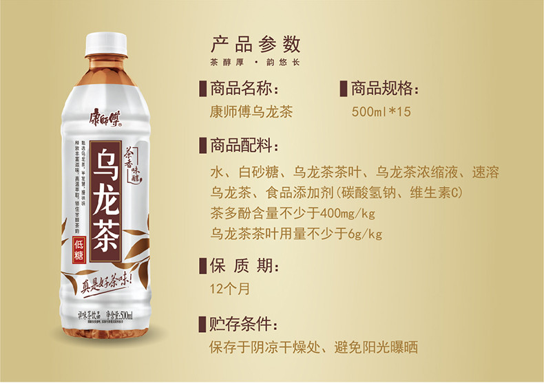 康师傅乌龙茶500ml*15瓶整箱休闲下午茶低糖乌龙茶饮品饮料