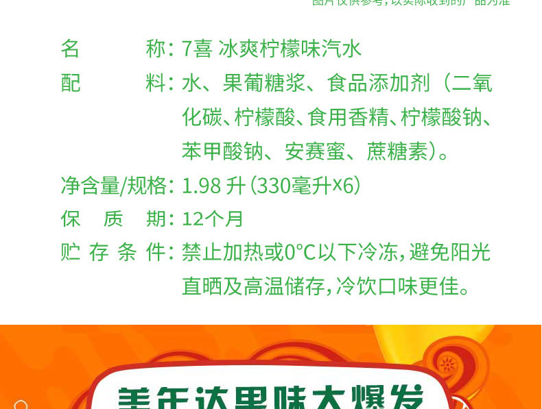 百事可乐混合多口味330ml*6罐夏季新品碳酸饮料汽水饮品