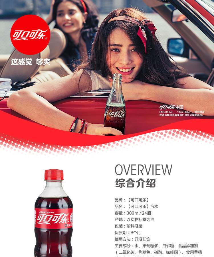 碳酸饮料可口可乐汽水300ml*12瓶小瓶装Coca迷你饮品整箱装