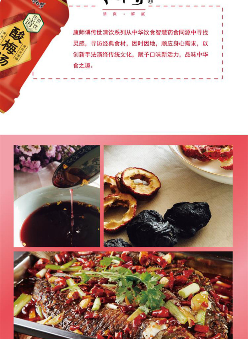 康师傅酸梅汤330ml*12瓶清爽解腻酸爽可口酸梅汁夏季饮品饮料