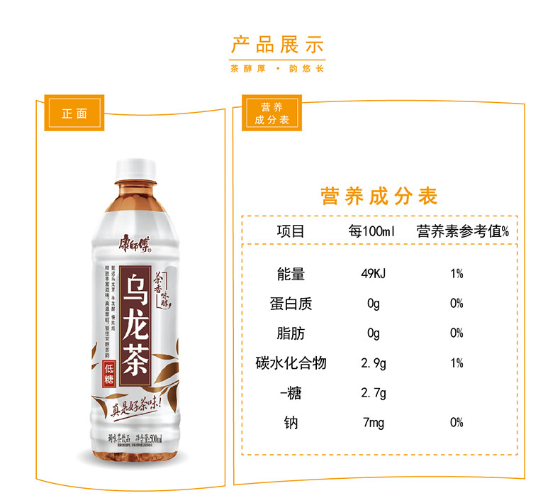 康师傅乌龙茶500ml*15瓶整箱休闲下午茶低糖乌龙茶饮品饮料