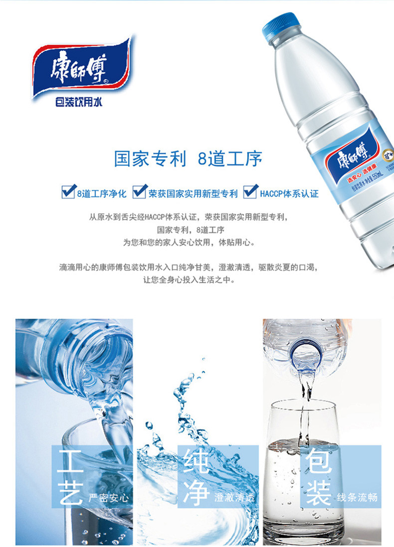 康师傅矿水550ml*12瓶整箱康师傅饮用水家用水办公室会议矿泉水