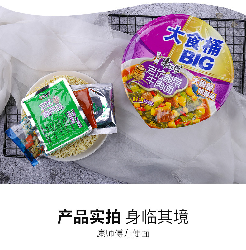 康师傅大食桶混合多种口味12桶速食方便面整箱装桶面泡面批发