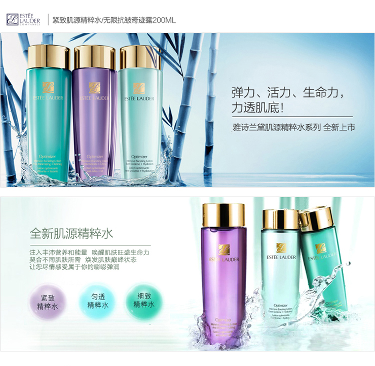 雅诗兰黛 Estee Lauder 紧致肌源精粹水 200ml 紧实抗皱紫竹萃水