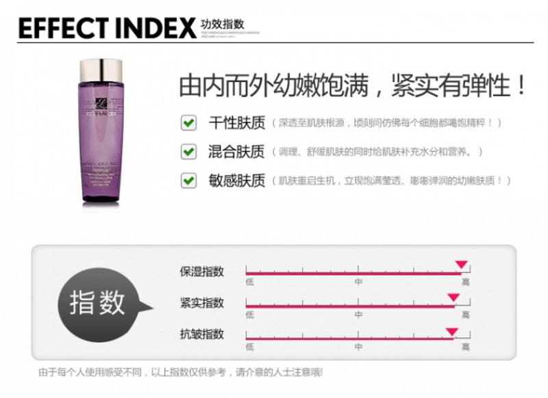 雅诗兰黛 Estee Lauder 紧致肌源精粹水 200ml 紧实抗皱紫竹萃水