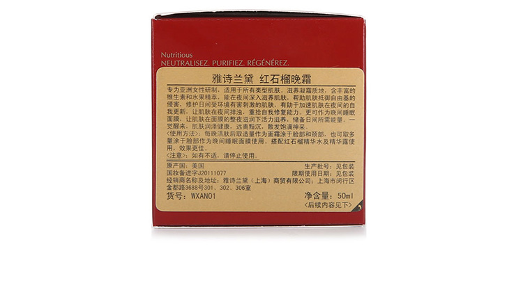 雅诗兰黛鲜活亮彩晚霜50ml