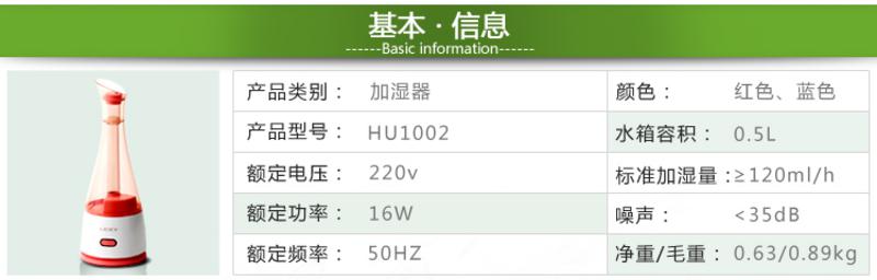 莱克加湿器HU1002