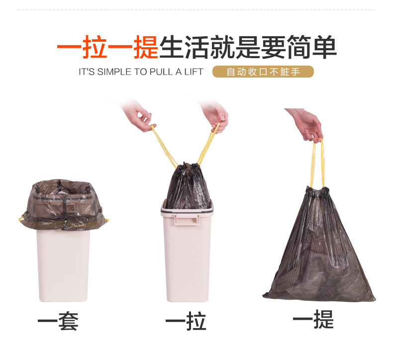 宝优妮 自动收口垃圾袋加厚手提式家用穿抽绳一次性厨房塑料袋 5卷装