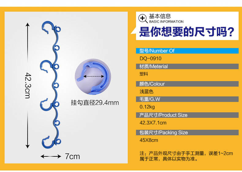 宝优妮  防风挂衣钩防风衣挂七孔防风挂钩防风衣架挂钩防风扣 浅蓝色