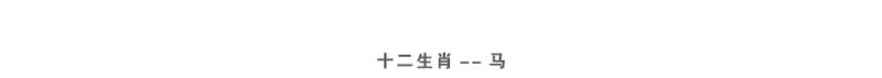 瓷拍 景德镇陶瓷十二生肖泡茶杯子带盖办公室水杯家用主人杯