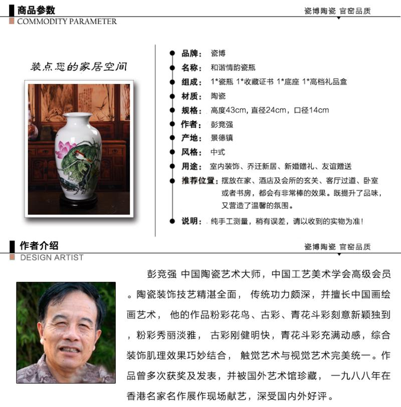 瓷拍 景德镇陶瓷工艺品瓷瓶 大师彭竞强和谐情韵 荷花鸟螃蟹花瓶