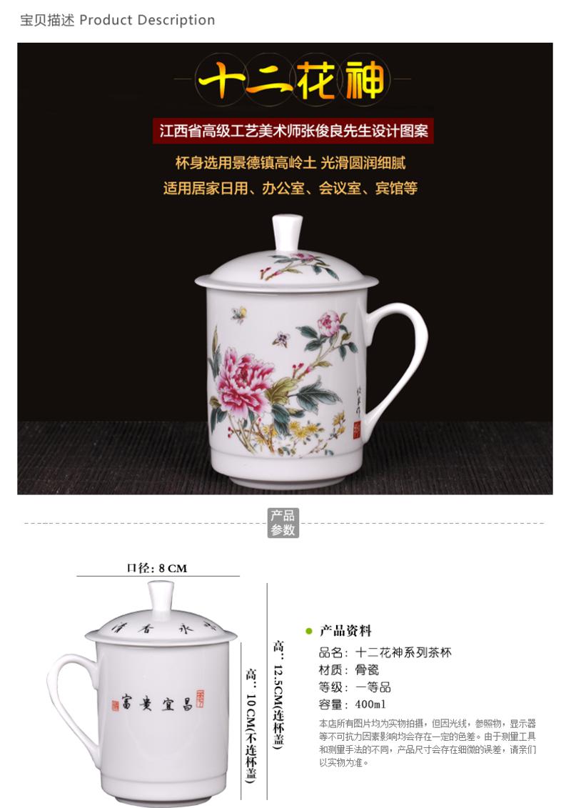 瓷拍 景德镇陶瓷杯子十二花神水杯骨瓷泡茶杯子带盖 办公会议室