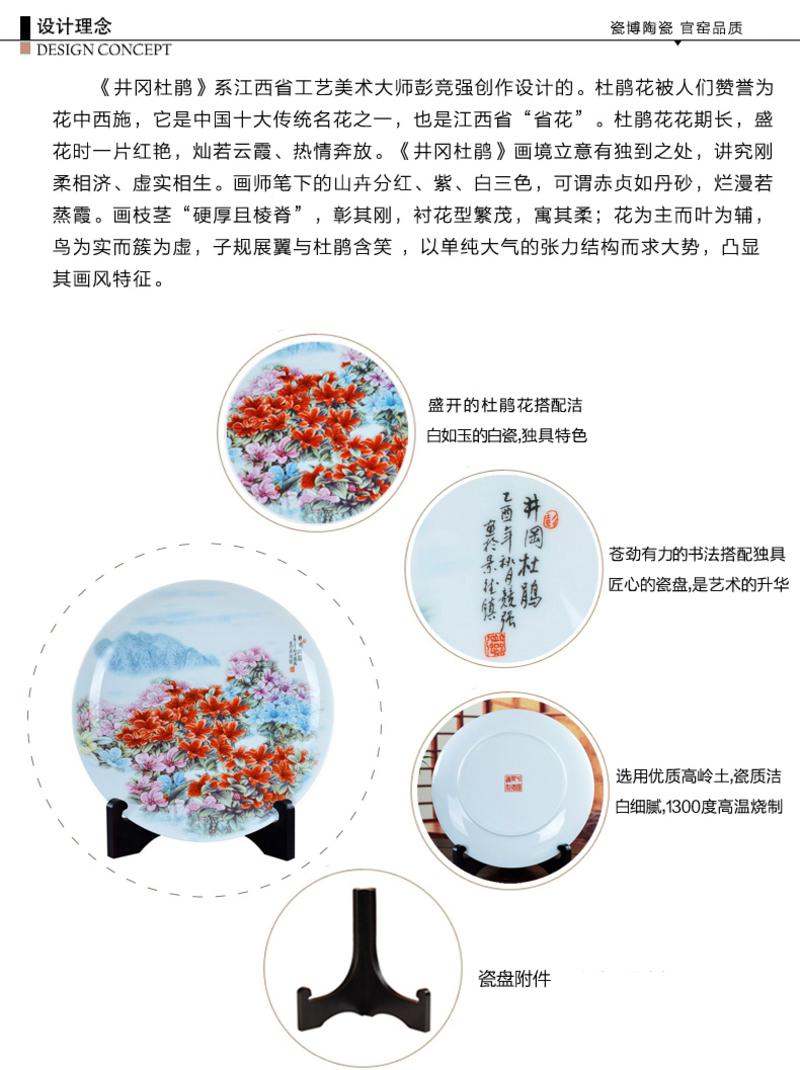 瓷拍 景德镇陶瓷复古工艺品瓷盘客厅陶瓷摆件彭竞强名家井冈杜鹃