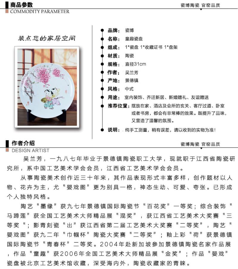 瓷拍 景德镇陶瓷创意工艺品摆件吴兰芳婴戏图童趣装饰瓷挂盘中式