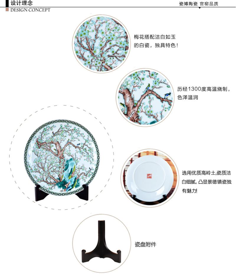 瓷拍 景德镇瓷器蓝国华挂盘梅花中式陈设品梅林曲家居工艺品摆件