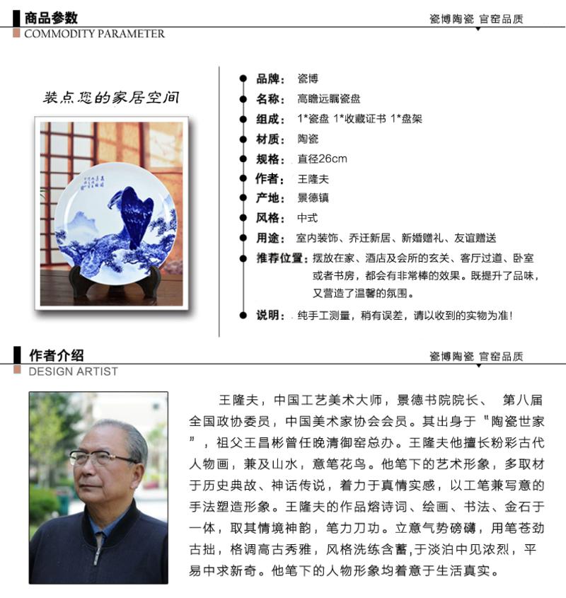 瓷拍 景德镇青花骨瓷盘摆件王隆夫名家作品 高 瞻远瞩雄鹰展翅圆盘