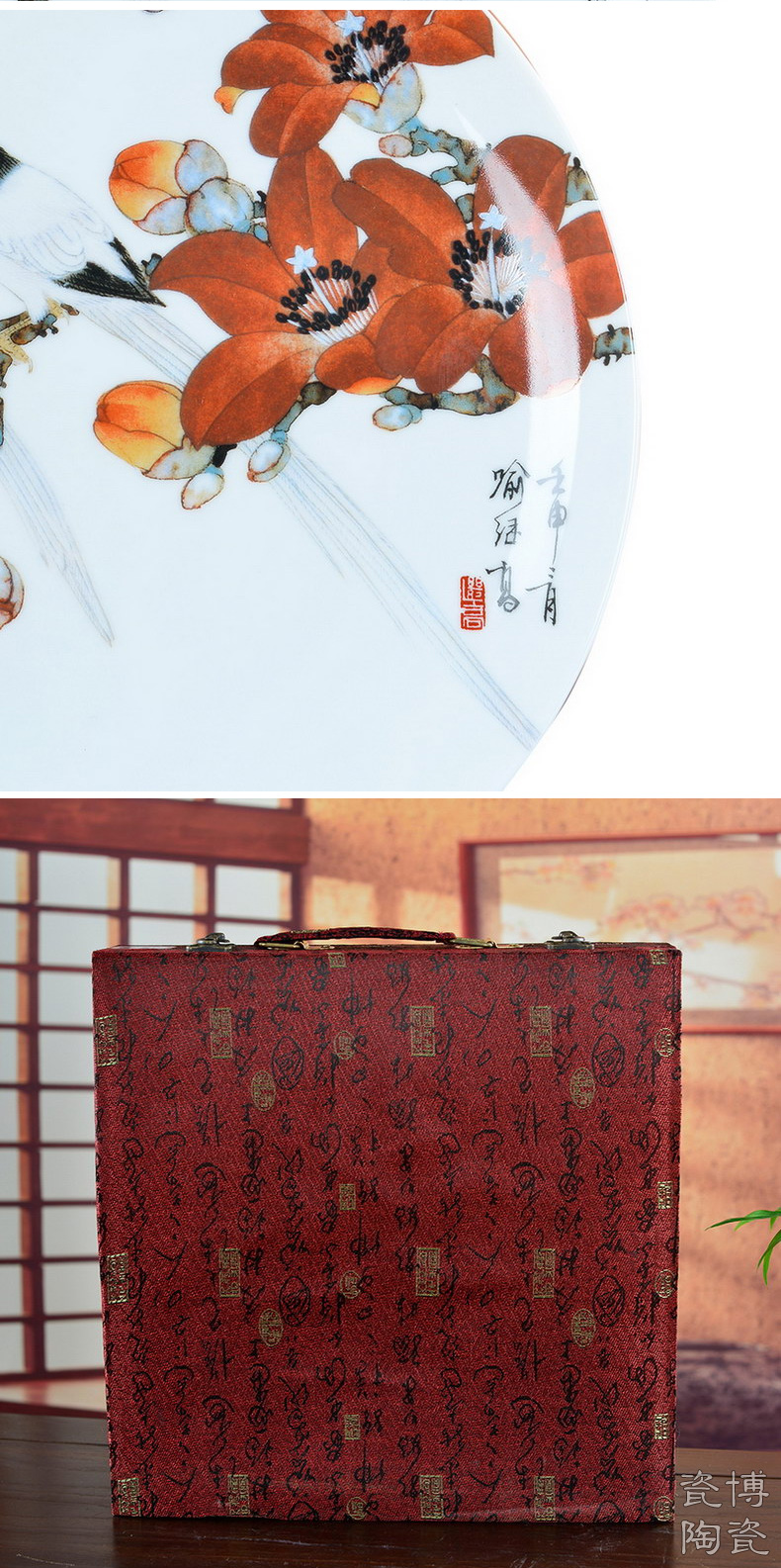 瓷拍 景德镇陶瓷工艺品彩盘红棉缓带摆件喻继高礼品