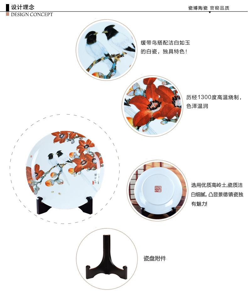 瓷拍 景德镇陶瓷工艺品彩盘红棉缓带摆件喻继高礼品