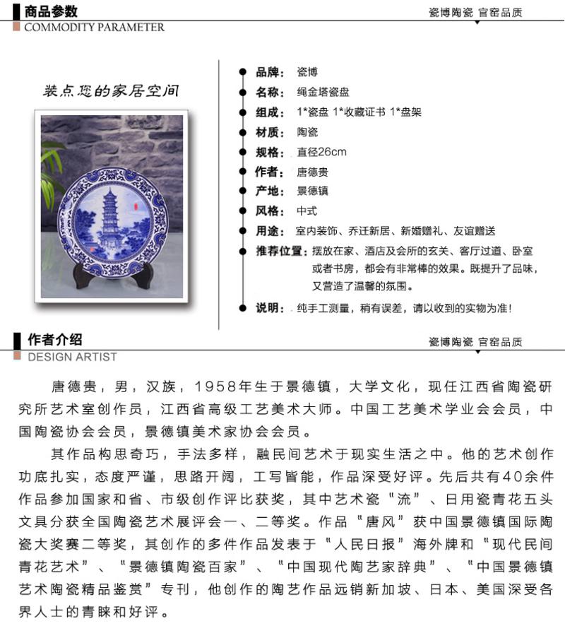 瓷拍 景德镇陶瓷工艺彩盘南昌绳金塔山水风光 家装摆设书房礼品瓷